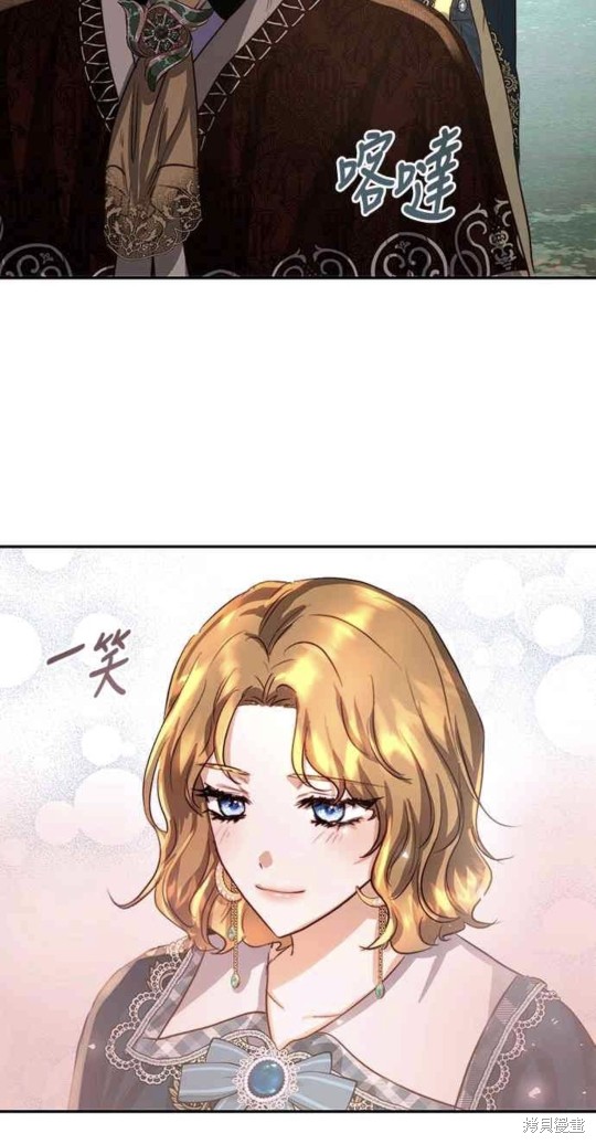皇女，一朵疯狂绽放的花 第20话 第42页