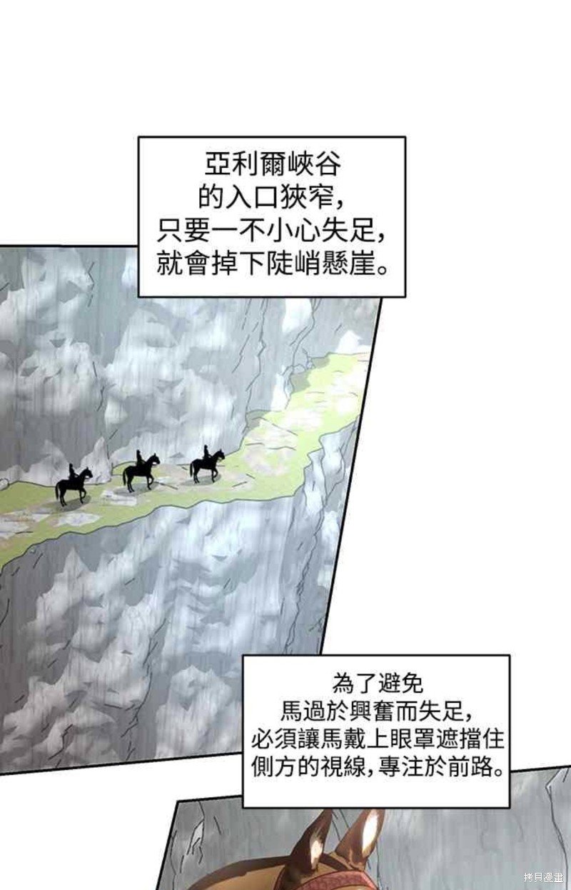 皇女，一朵疯狂绽放的花 第21话 第1页