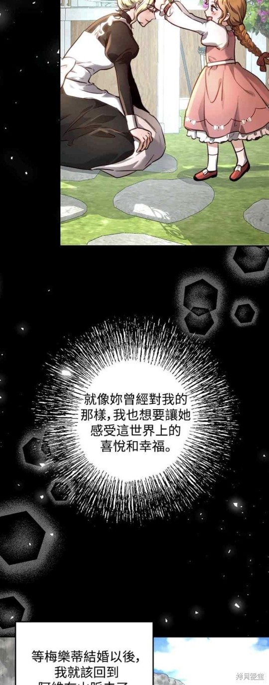 皇女，一朵疯狂绽放的花 第21话 第14页