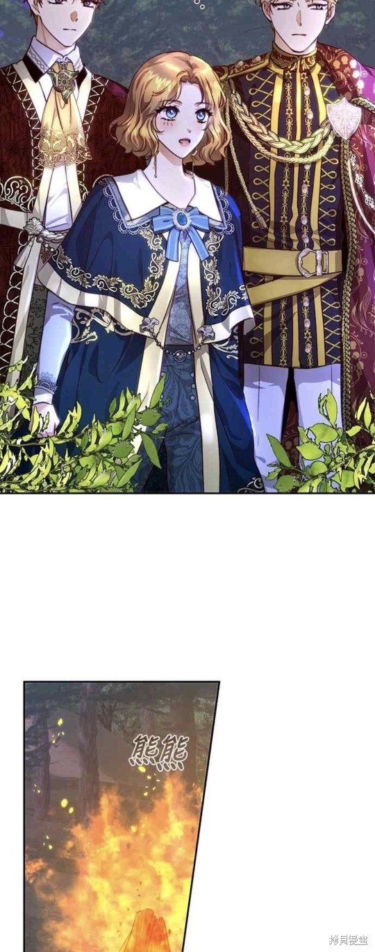 皇女，一朵疯狂绽放的花 第21话 第18页