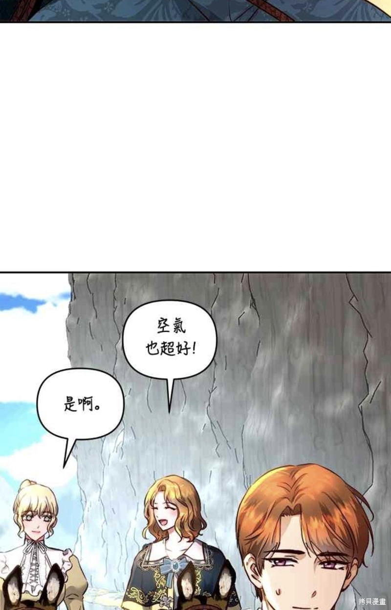 皇女，一朵疯狂绽放的花 第21话 第6页