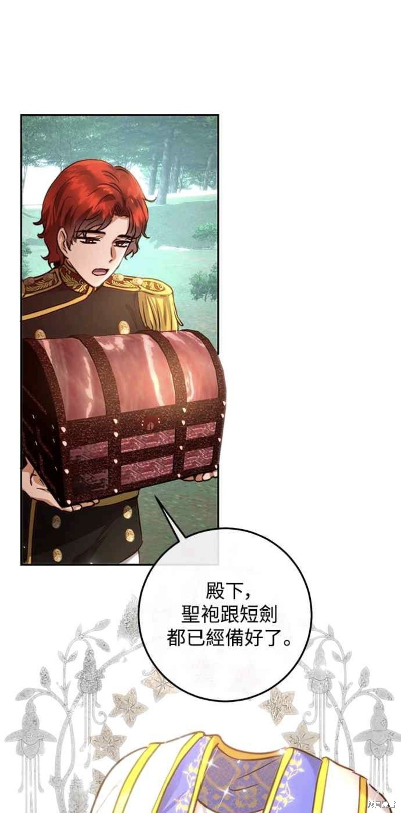 皇女，一朵疯狂绽放的花 第21话 第54页