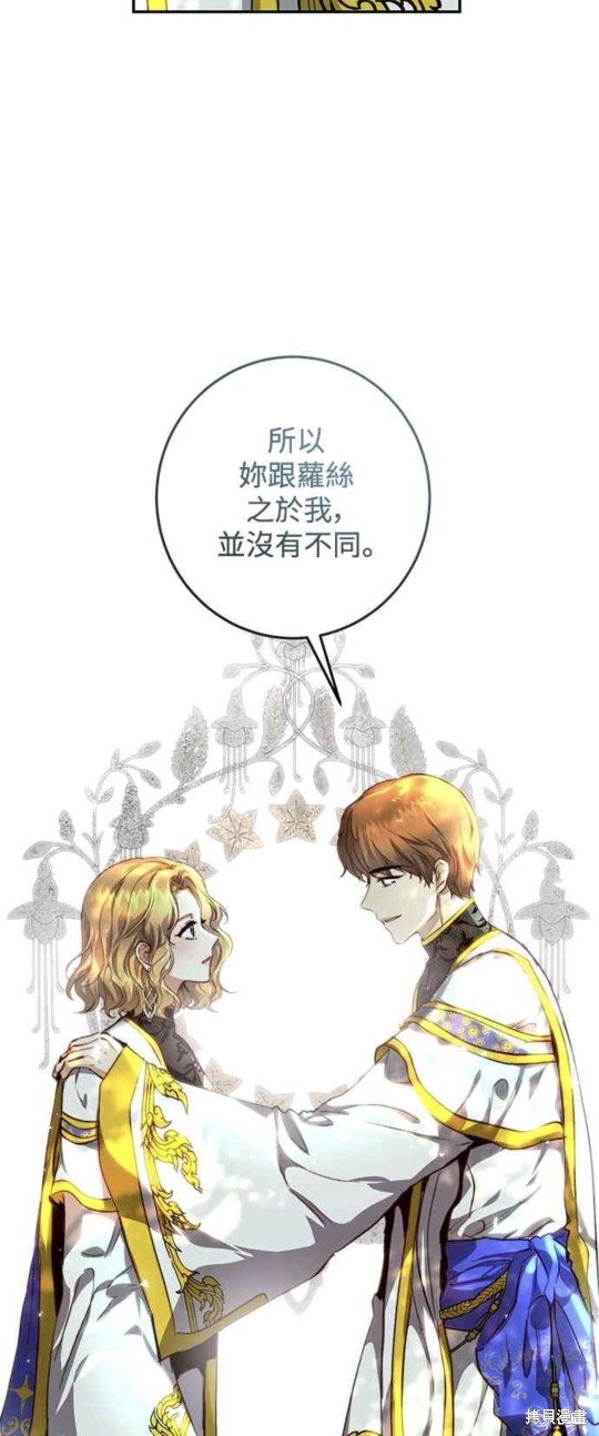 皇女，一朵疯狂绽放的花 第22话 第13页