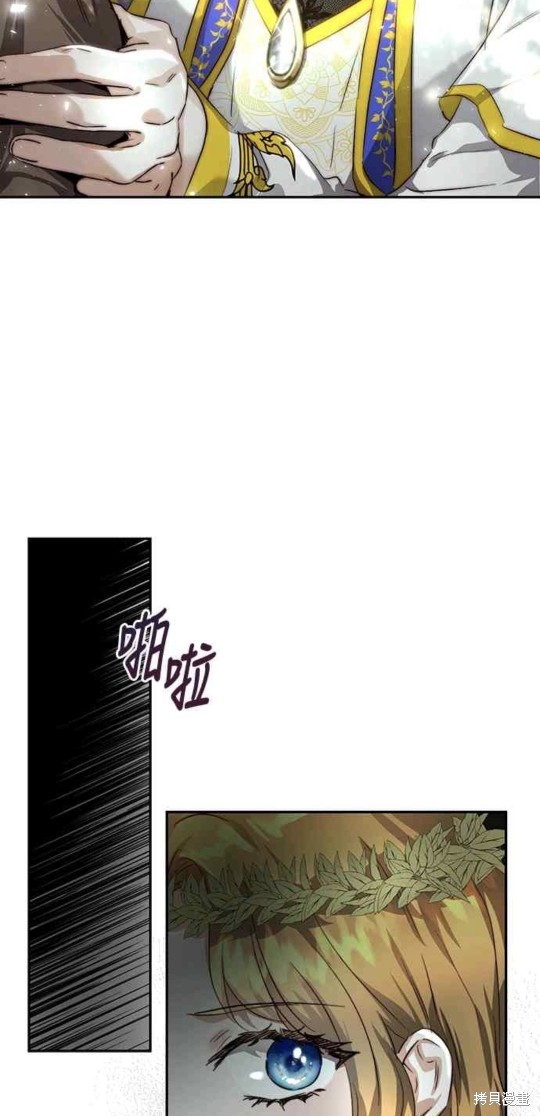 皇女，一朵疯狂绽放的花 第22话 第38页