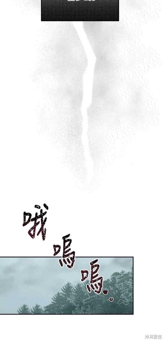 皇女，一朵疯狂绽放的花 第22话 第40页