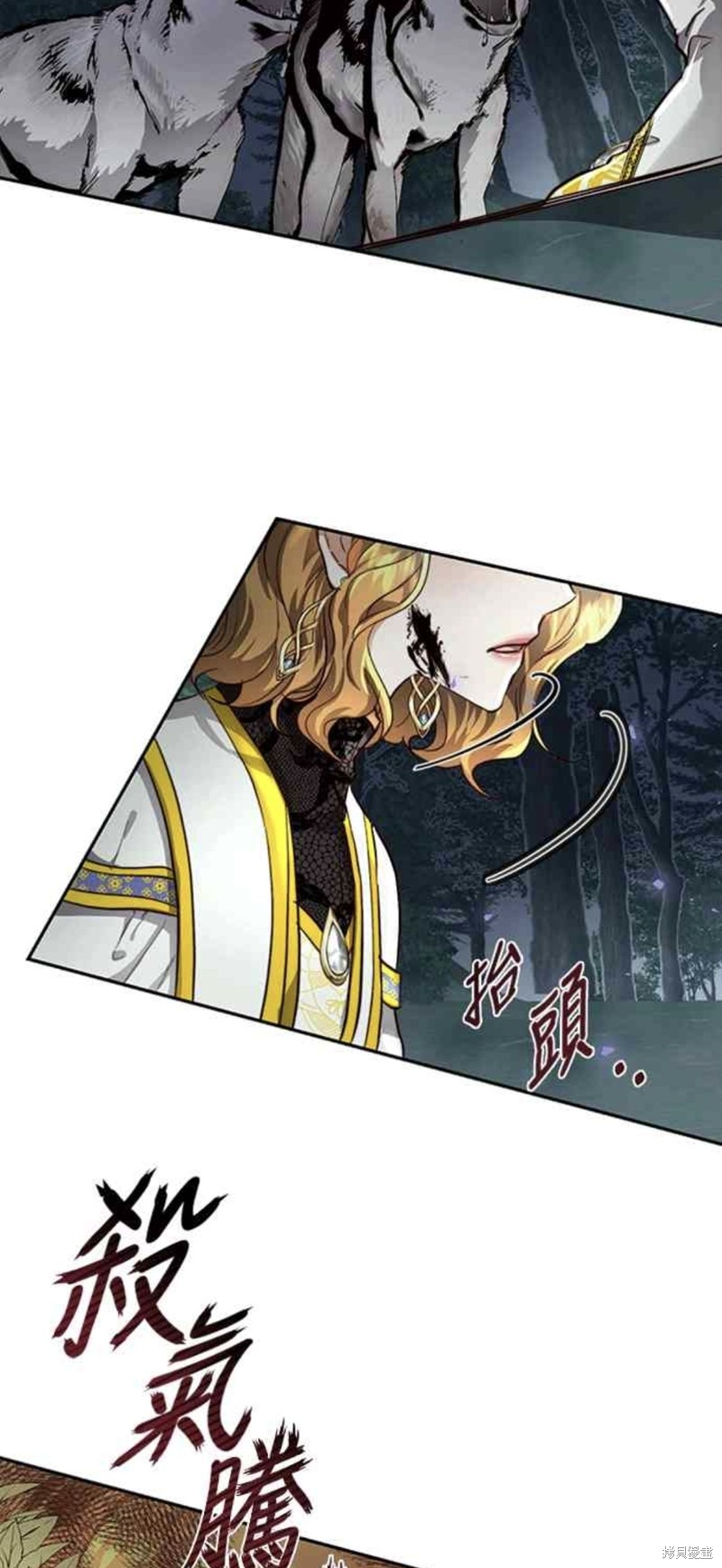 皇女，一朵疯狂绽放的花 第23话 第24页