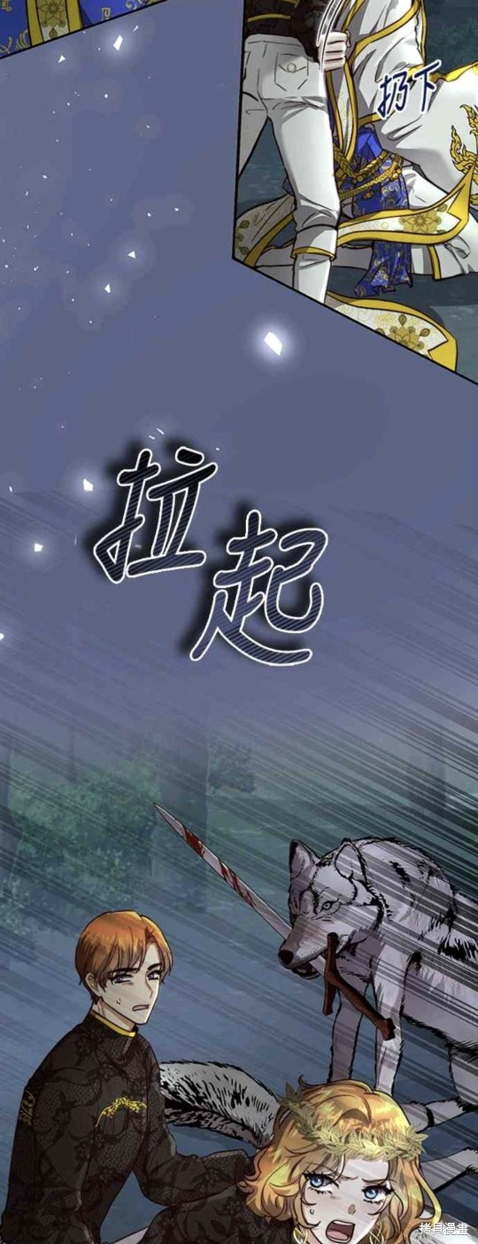 皇女，一朵疯狂绽放的花 第23话 第35页