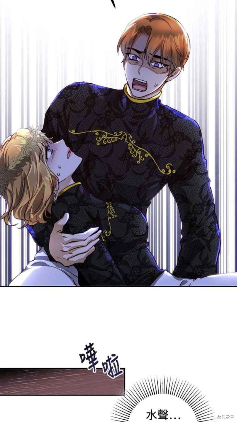 皇女，一朵疯狂绽放的花 第23话 第45页