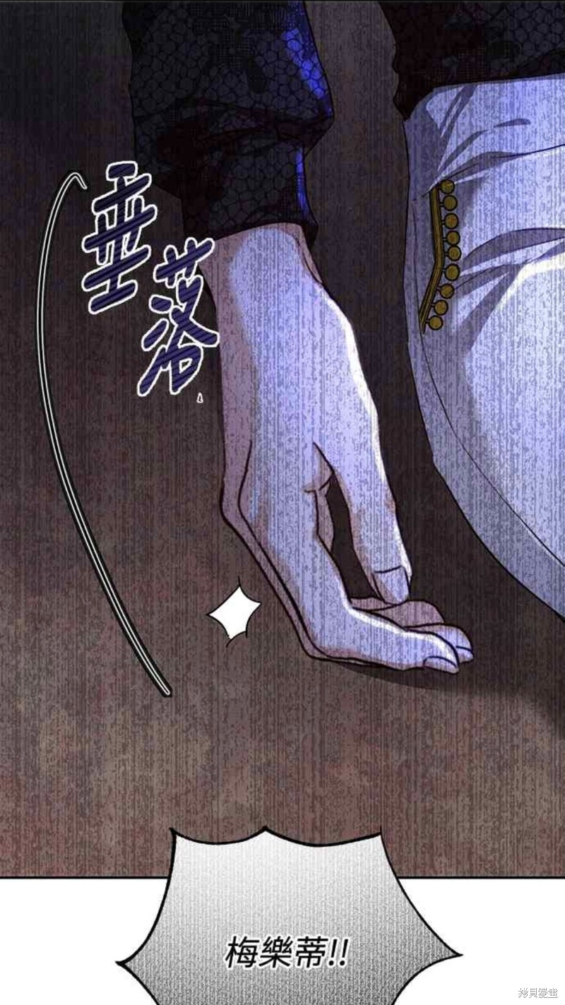 皇女，一朵疯狂绽放的花 第23话 第49页