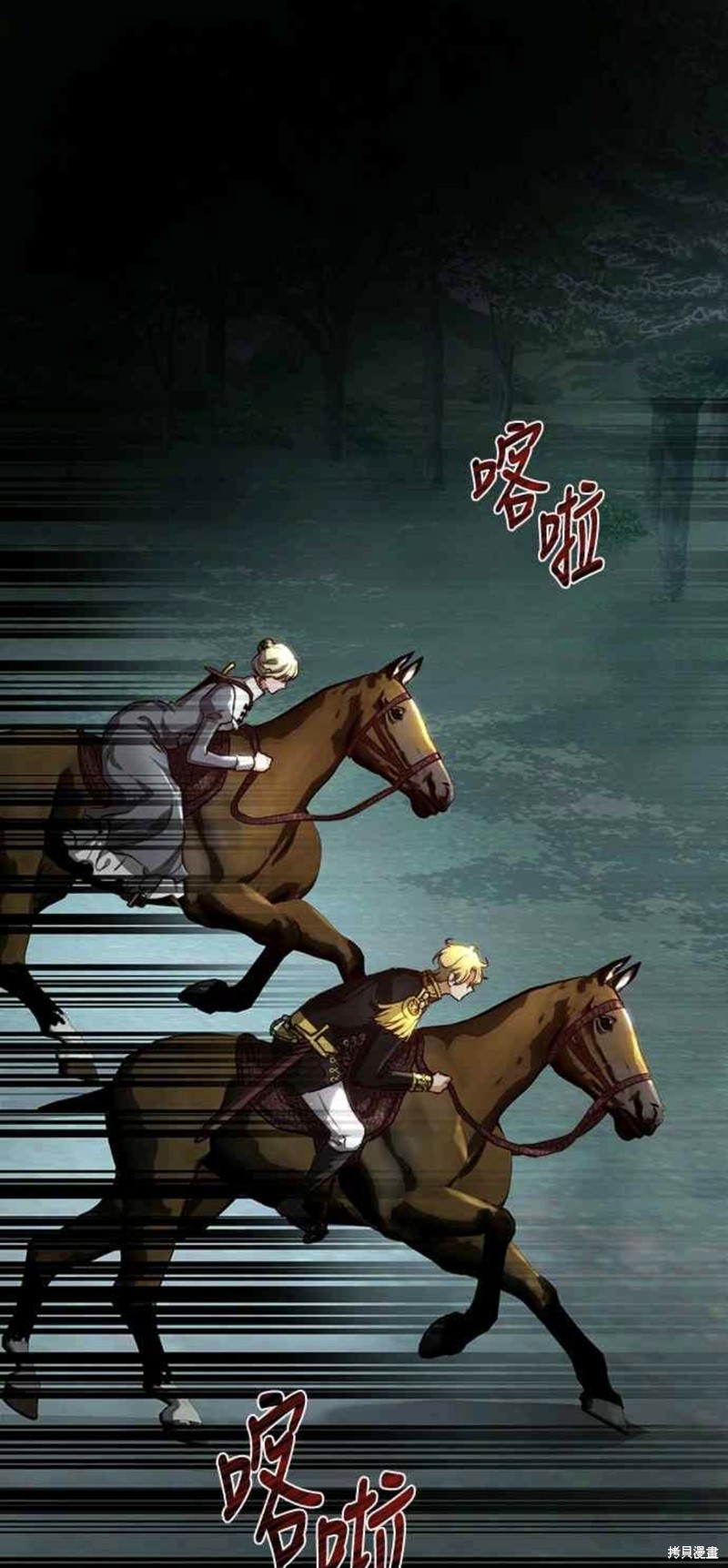 皇女，一朵疯狂绽放的花 第24话 第1页