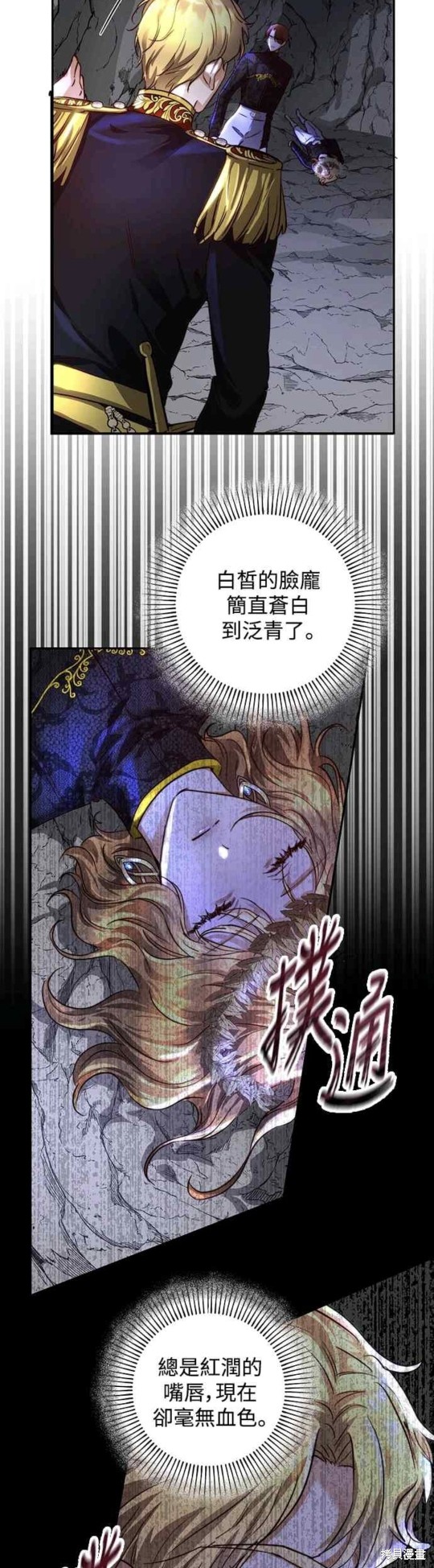 皇女，一朵疯狂绽放的花 第24话 第37页