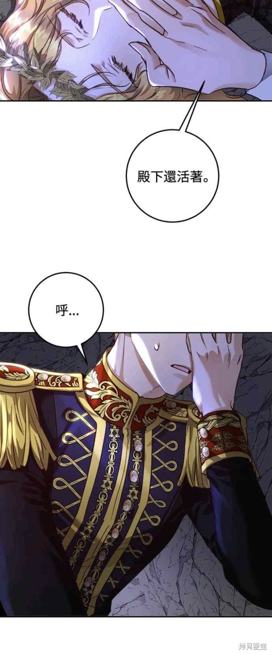 皇女，一朵疯狂绽放的花 第25话 第2页