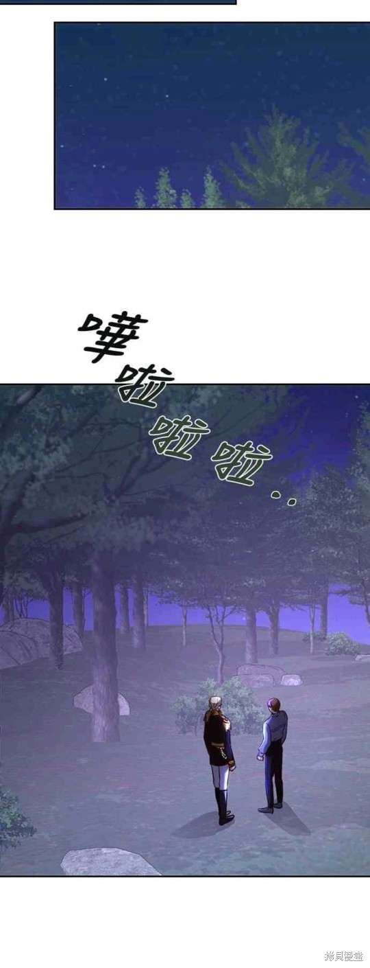 皇女，一朵疯狂绽放的花 第25话 第30页