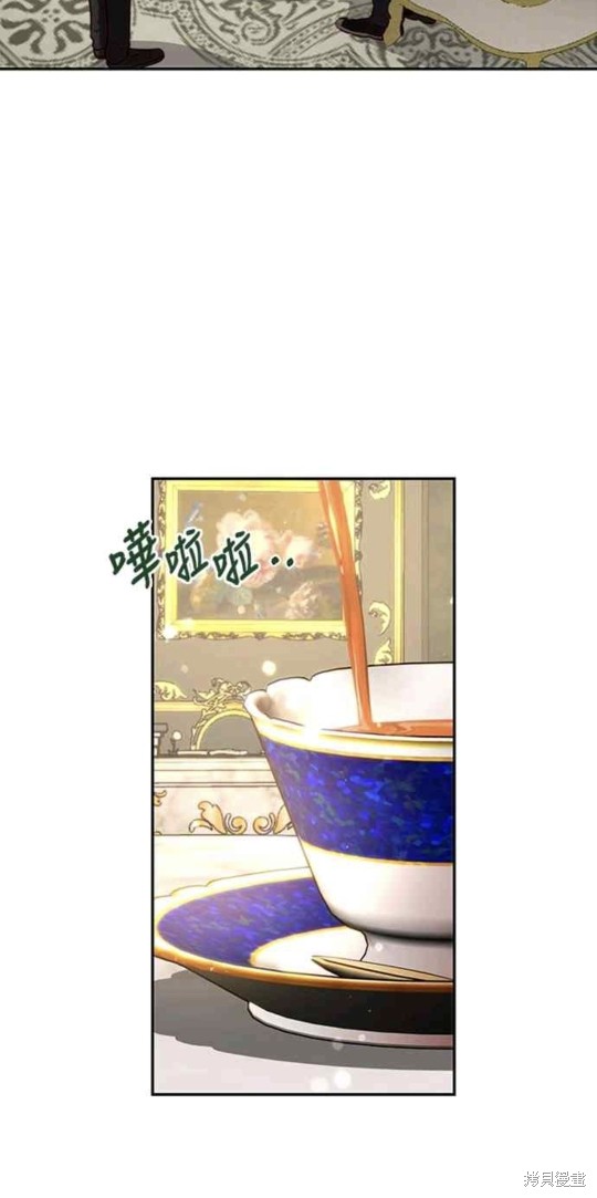 皇女，一朵疯狂绽放的花 第26话 第2页