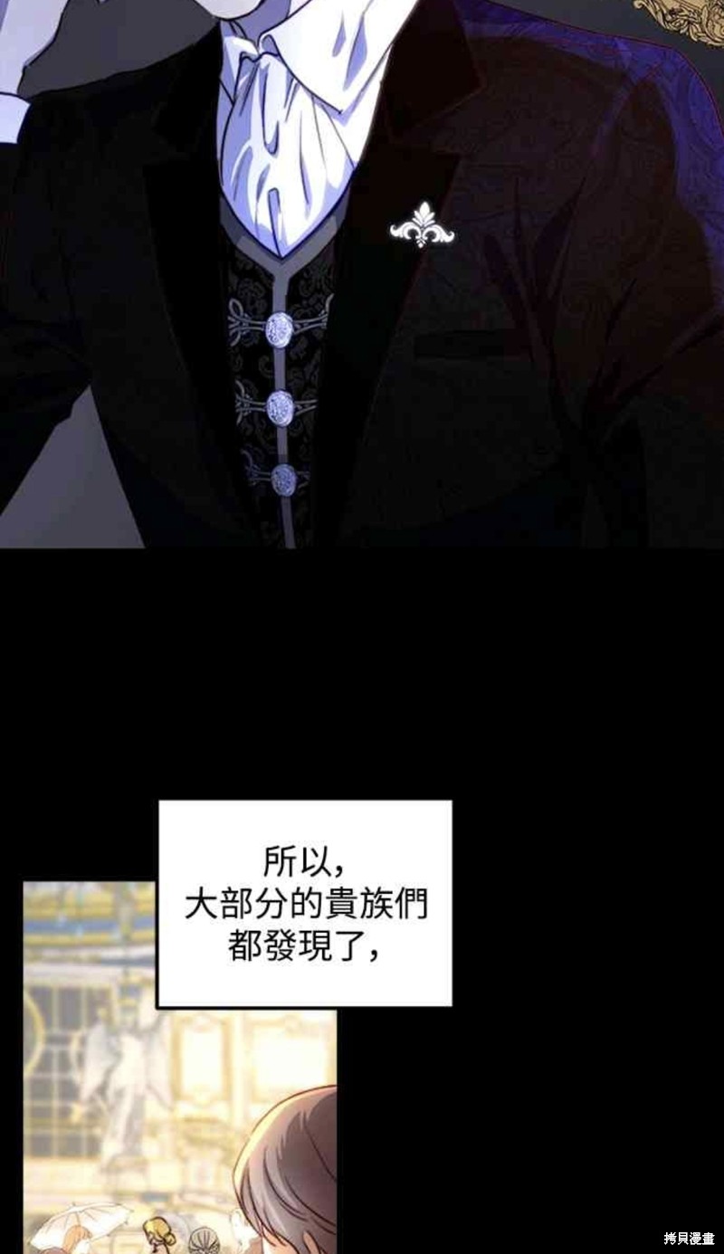 皇女，一朵疯狂绽放的花 第26话 第17页