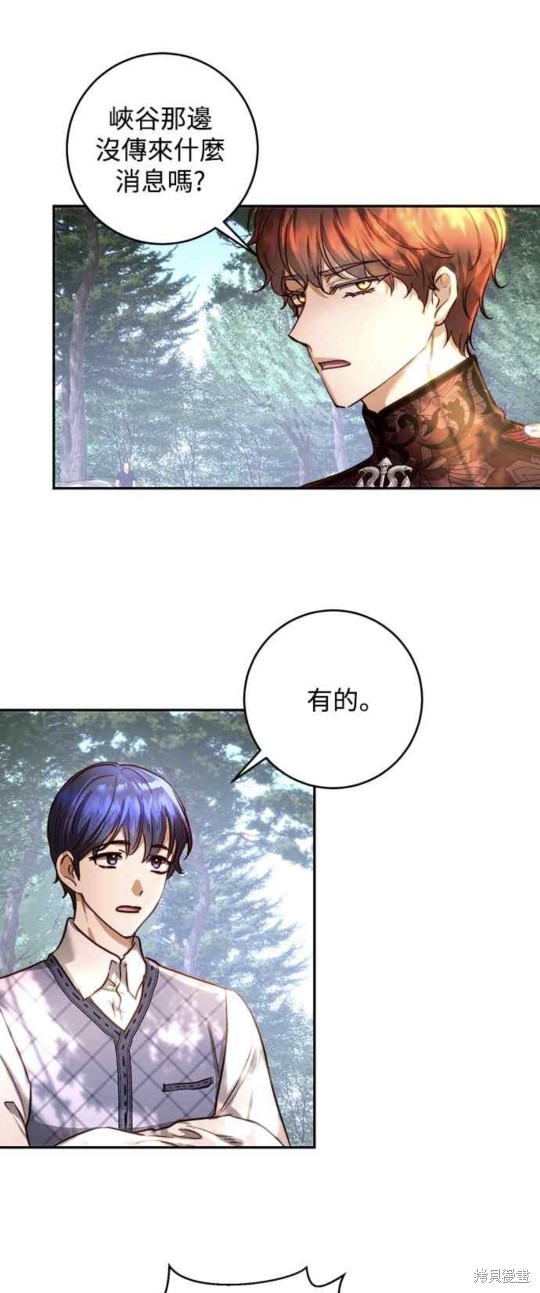 皇女，一朵疯狂绽放的花 第27话 第36页