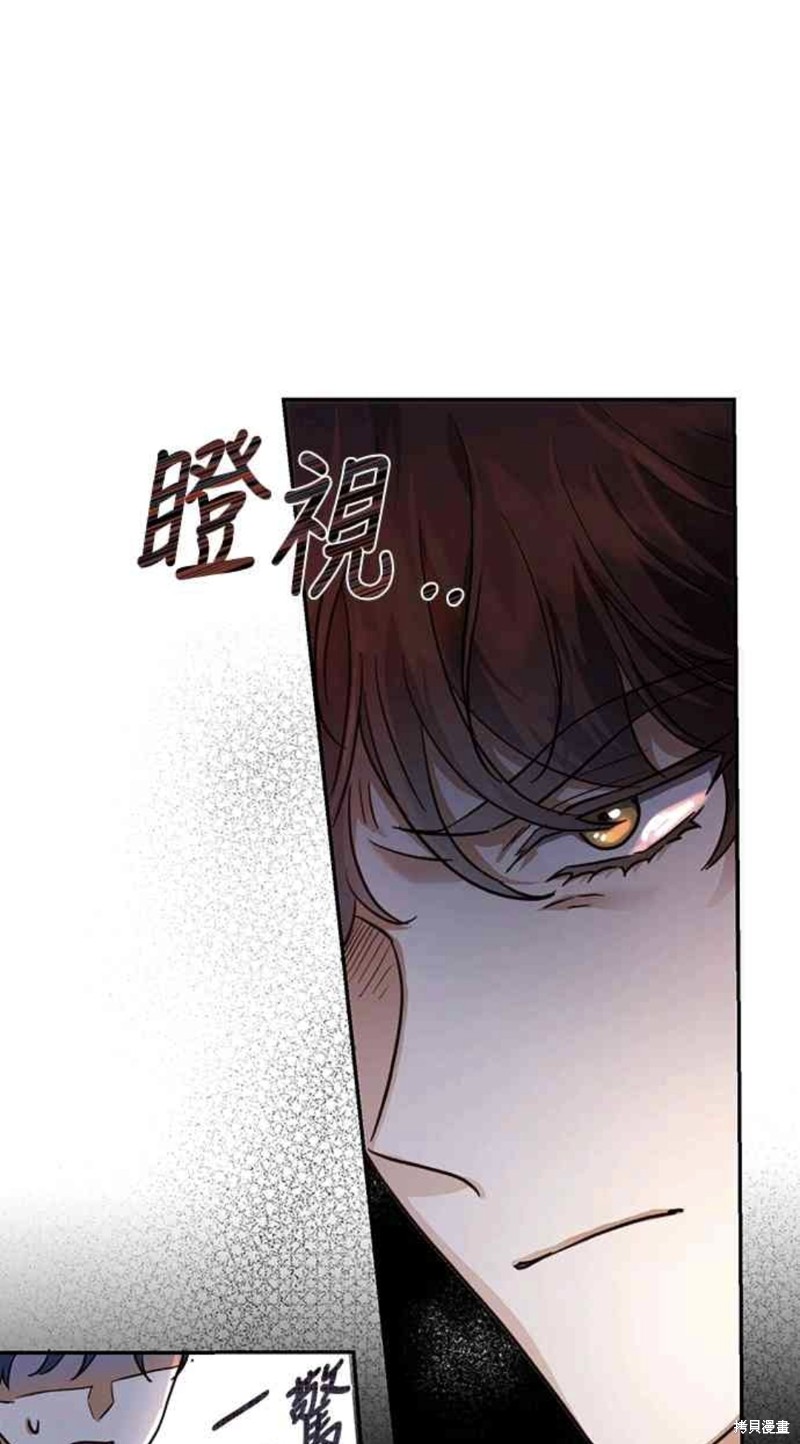 皇女，一朵疯狂绽放的花 第27话 第6页