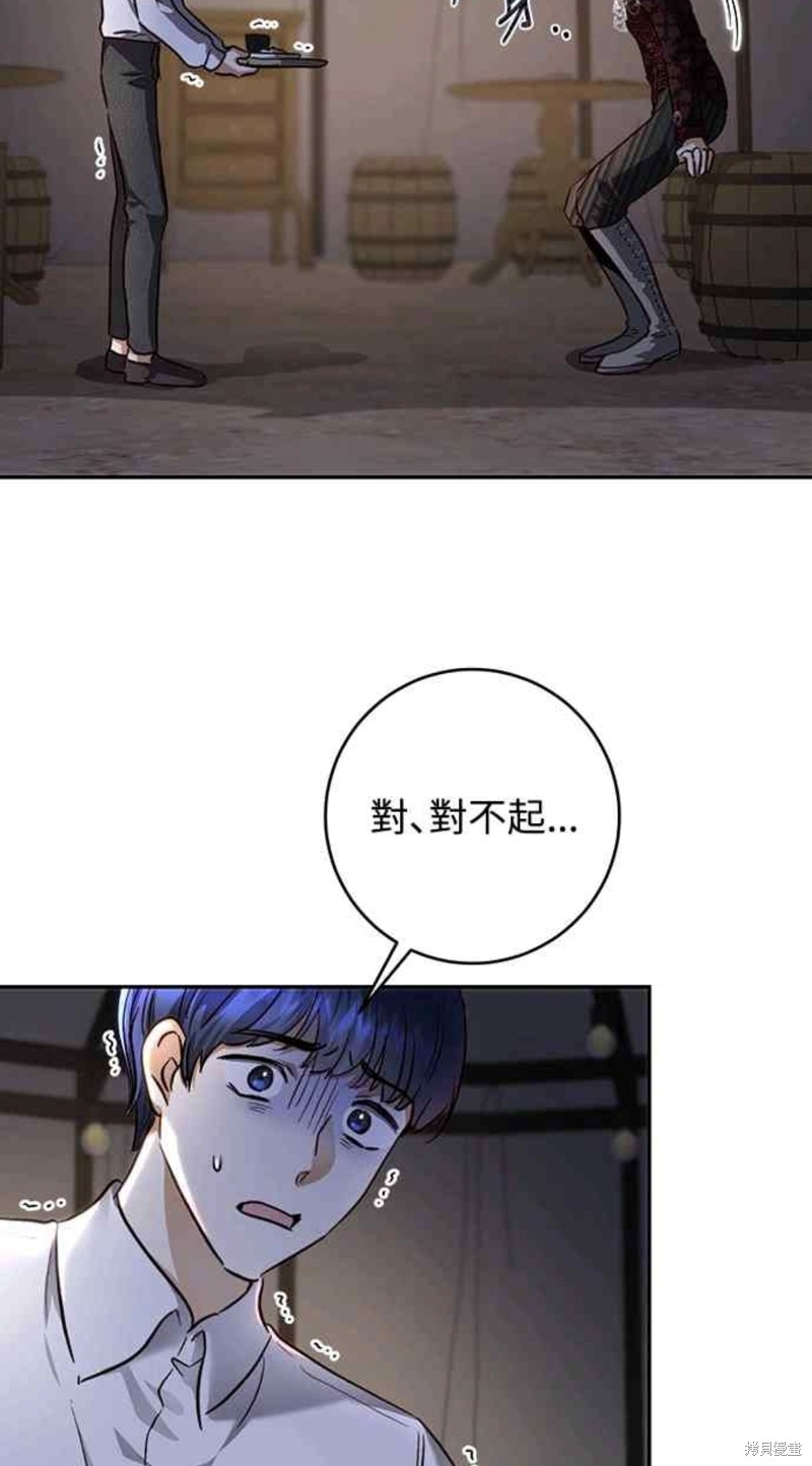 皇女，一朵疯狂绽放的花 第27话 第8页