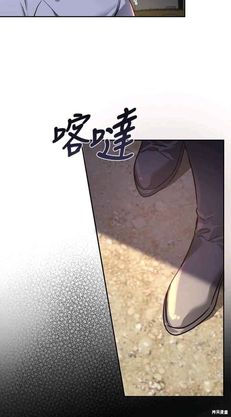 皇女，一朵疯狂绽放的花 第27话 第9页