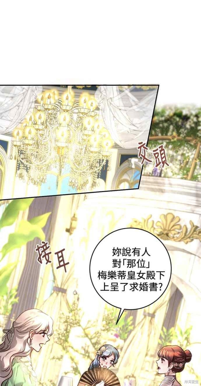 皇女，一朵疯狂绽放的花 第28话 第21页