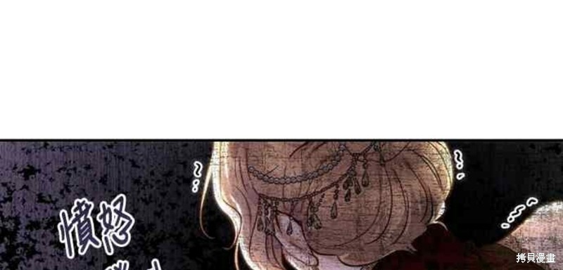 皇女，一朵疯狂绽放的花 第29话 第51页