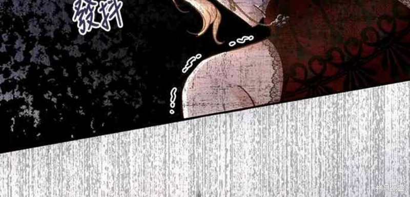 皇女，一朵疯狂绽放的花 第29话 第52页