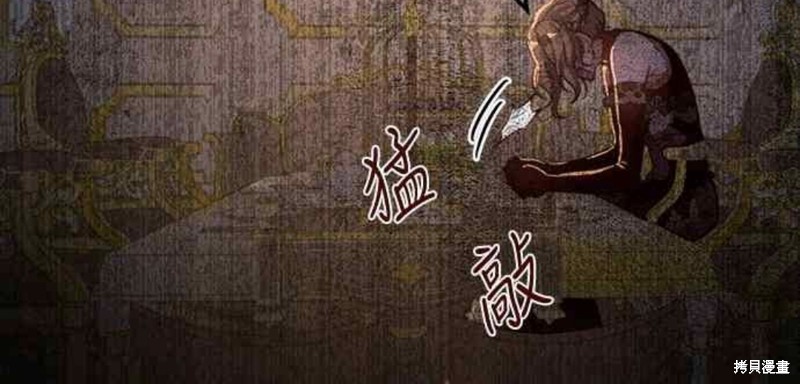 皇女，一朵疯狂绽放的花 第29话 第56页