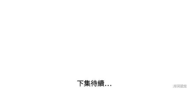 皇女，一朵疯狂绽放的花 第29话 第59页
