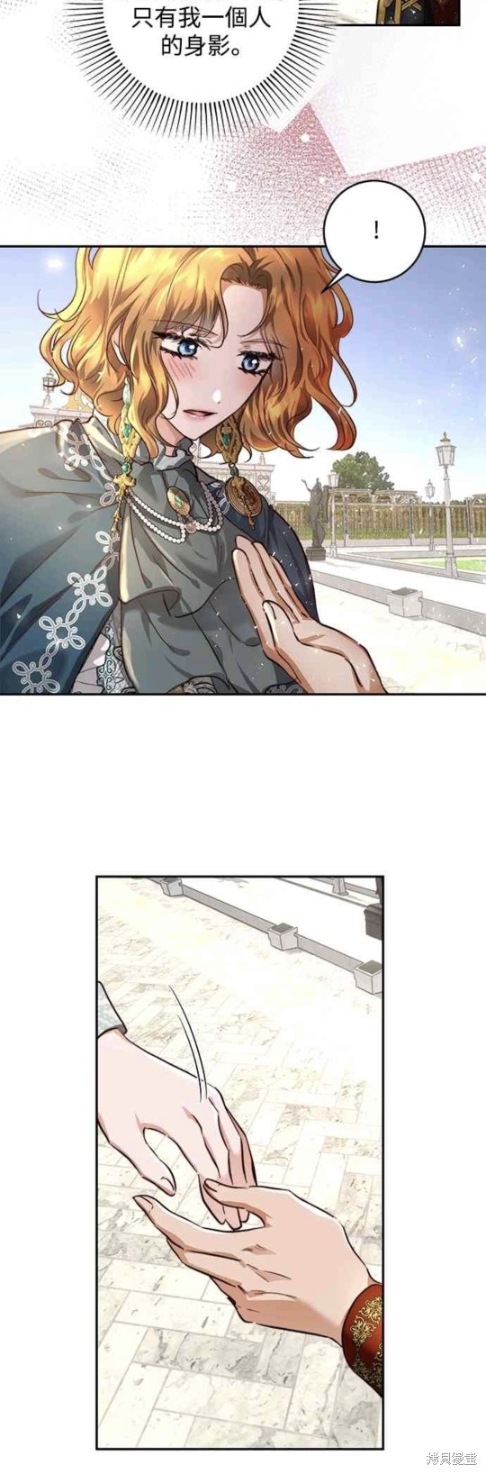 皇女，一朵疯狂绽放的花 第30话 第24页