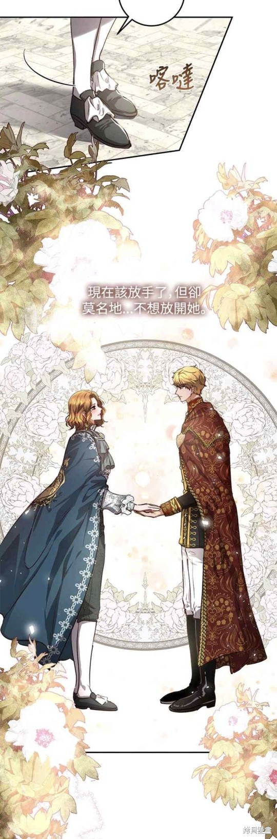 皇女，一朵疯狂绽放的花 第30话 第27页