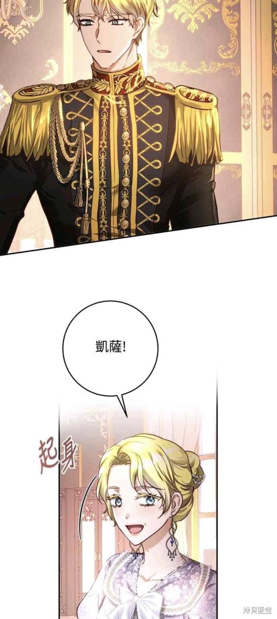 皇女，一朵疯狂绽放的花 第30话 第32页