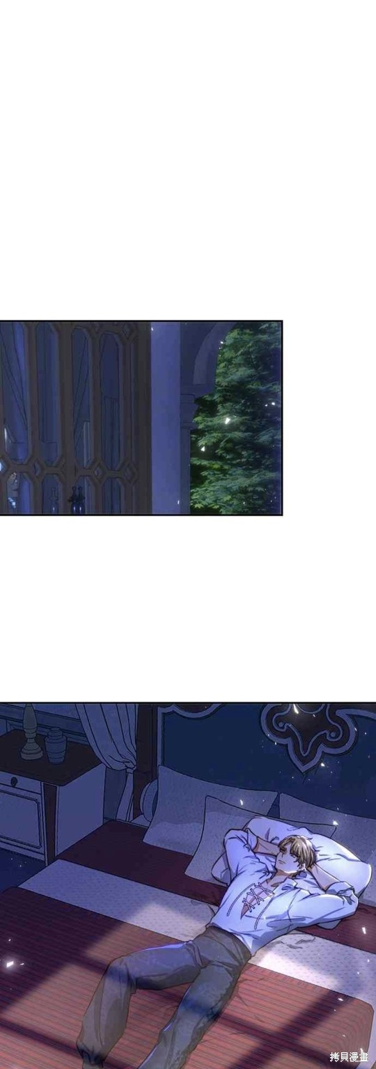 皇女，一朵疯狂绽放的花 第31话 第33页