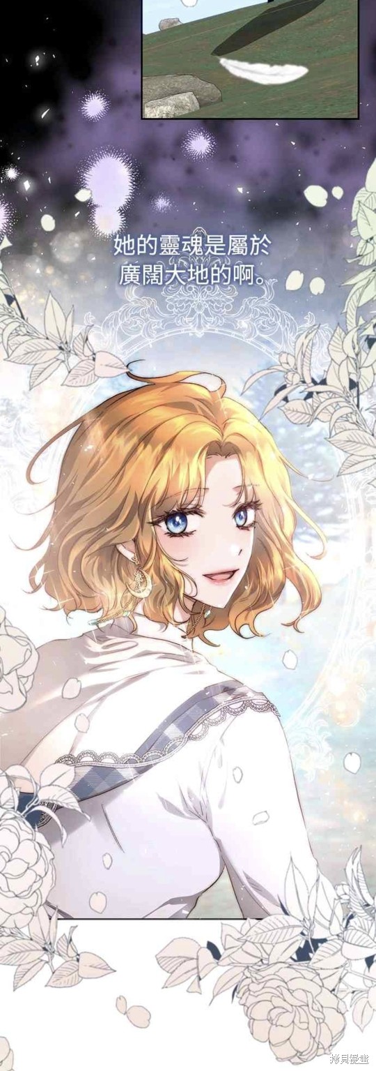 皇女，一朵疯狂绽放的花 第31话 第38页