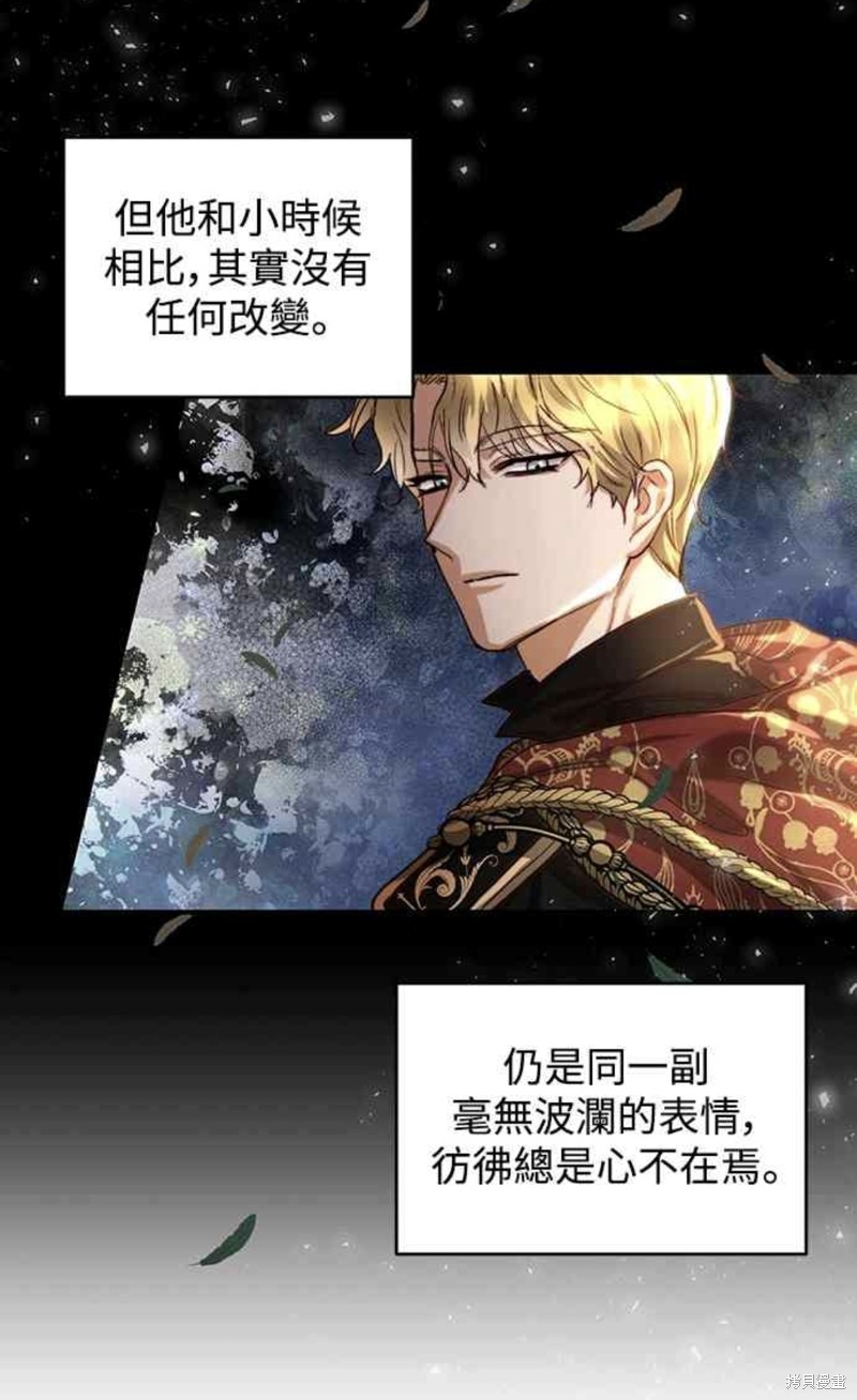 皇女，一朵疯狂绽放的花 第33话 第4页