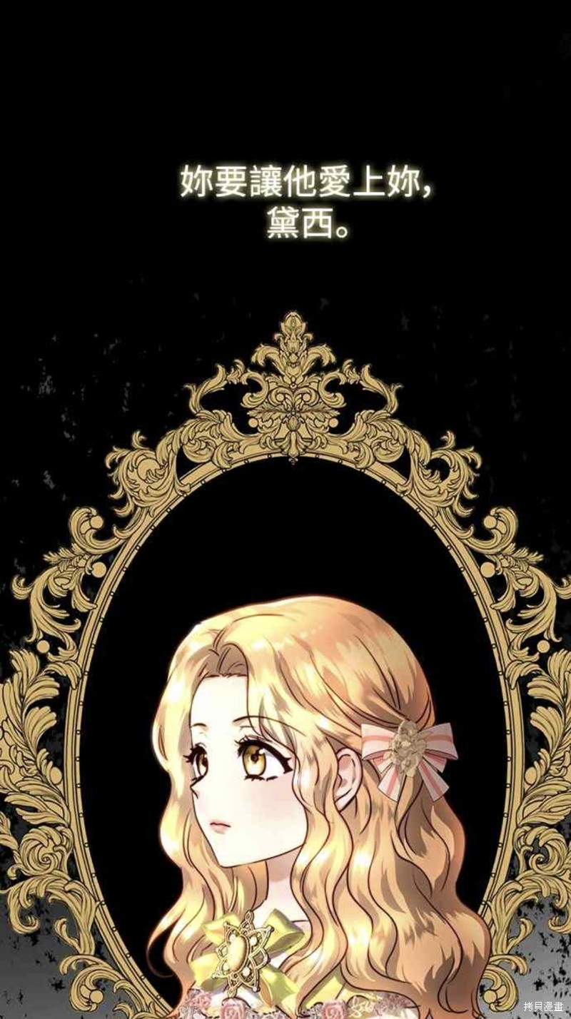 皇女，一朵疯狂绽放的花 第34话 第1页
