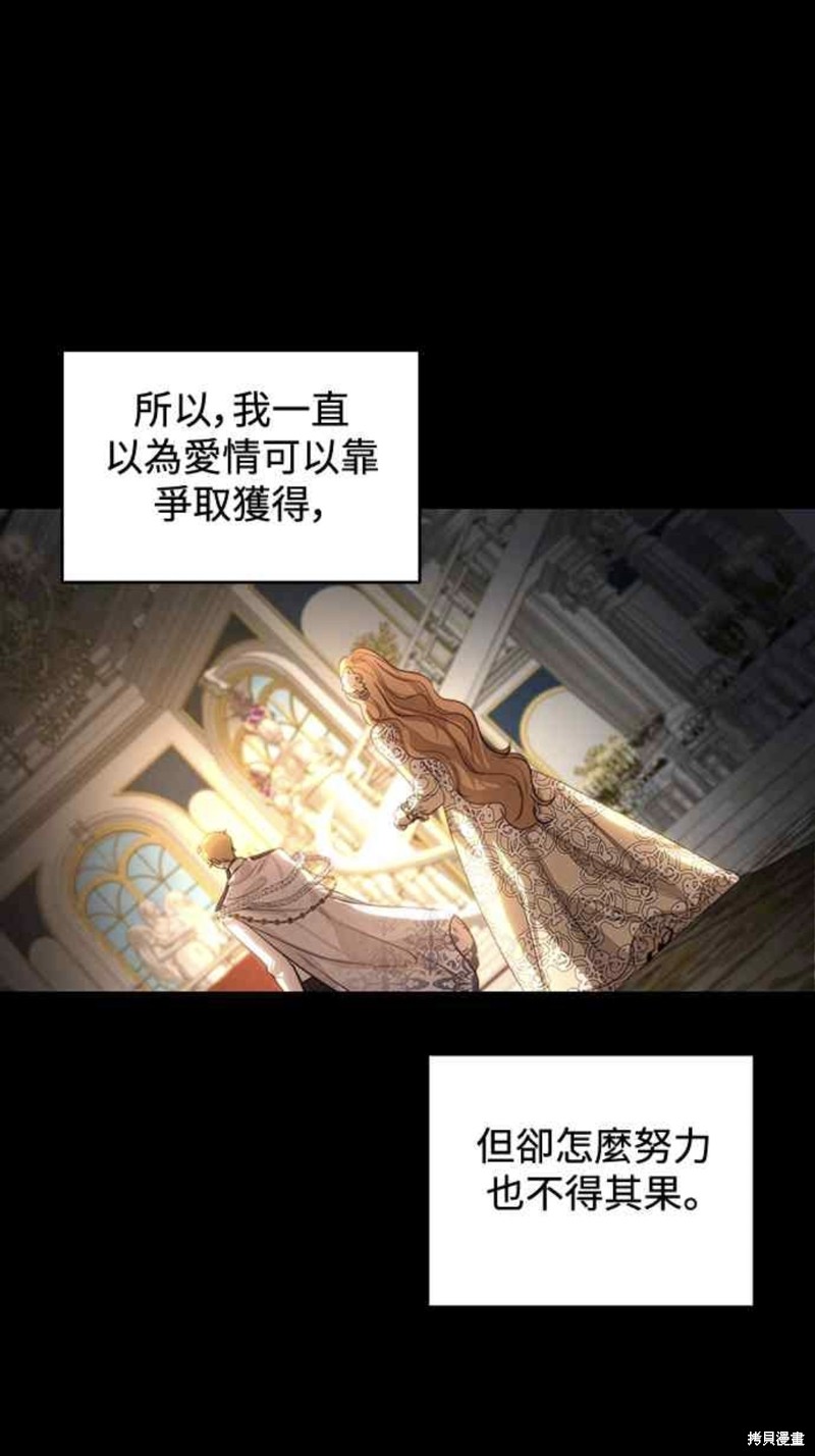 皇女，一朵疯狂绽放的花 第34话 第9页