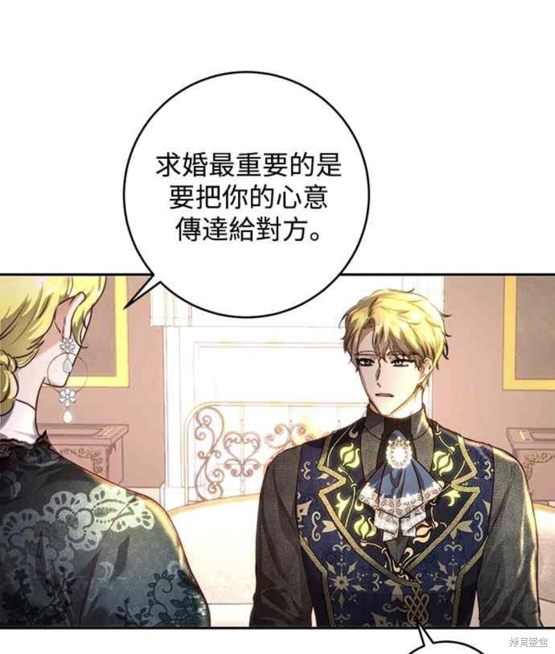 皇女，一朵疯狂绽放的花 第35话 第38页