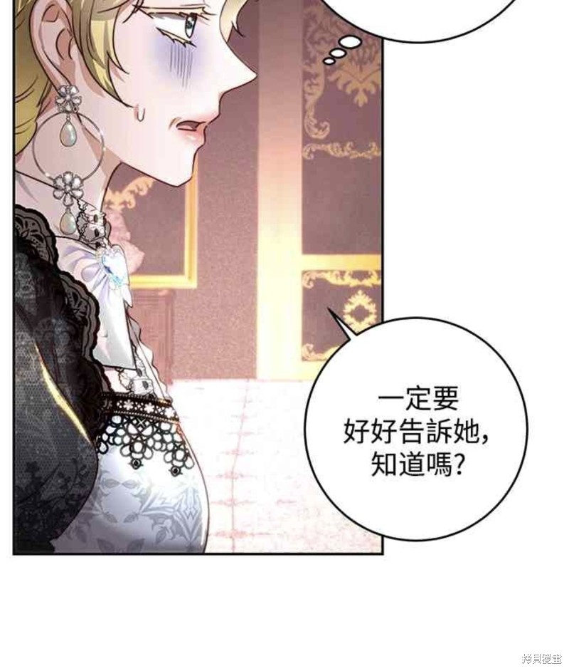 皇女，一朵疯狂绽放的花 第35话 第40页