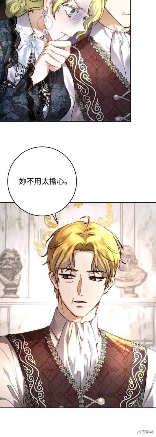 皇女，一朵疯狂绽放的花 第35话 第42页