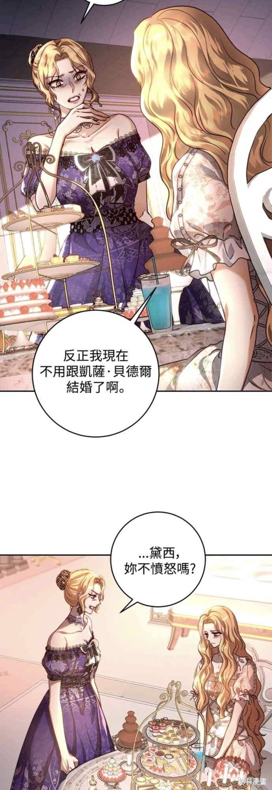 皇女，一朵疯狂绽放的花 第35话 第6页