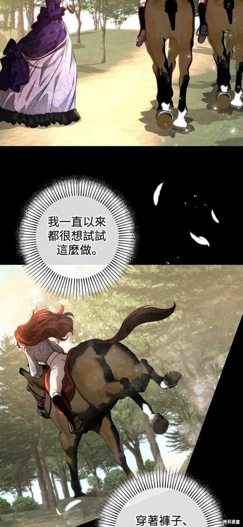 皇女，一朵疯狂绽放的花 第36话 第7页