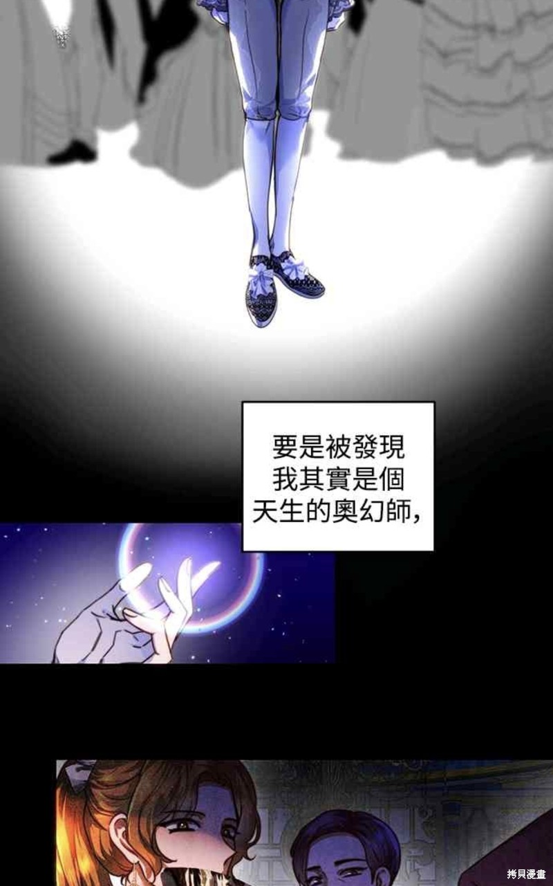 皇女，一朵疯狂绽放的花 第37话 第4页