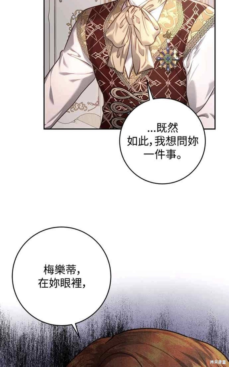 皇女，一朵疯狂绽放的花 第37话 第8页