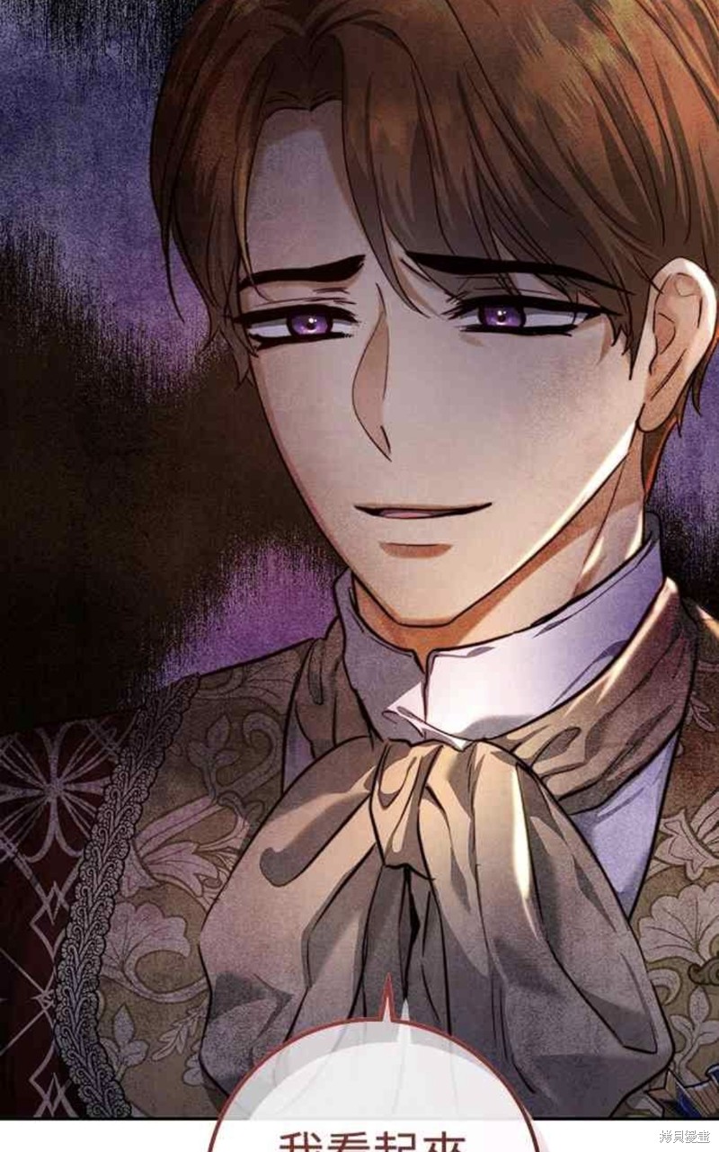 皇女，一朵疯狂绽放的花 第37话 第9页