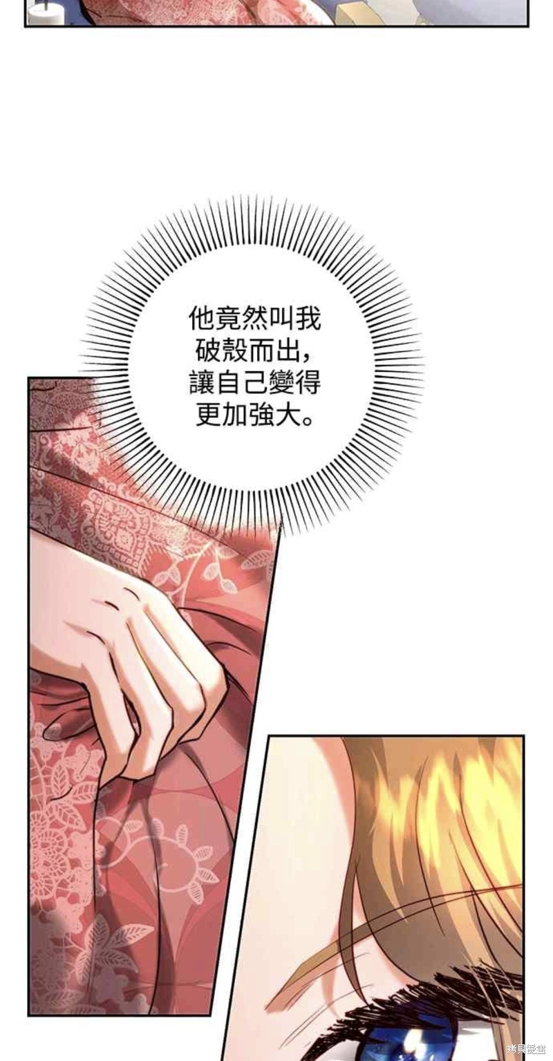 皇女，一朵疯狂绽放的花 第38话 第25页