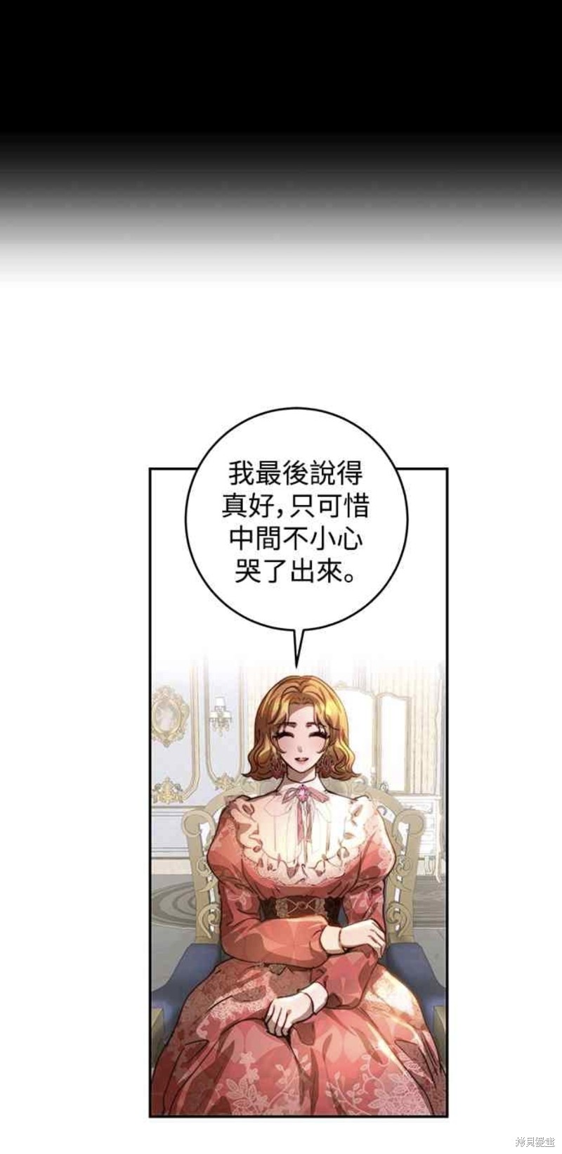 皇女，一朵疯狂绽放的花 第38话 第40页