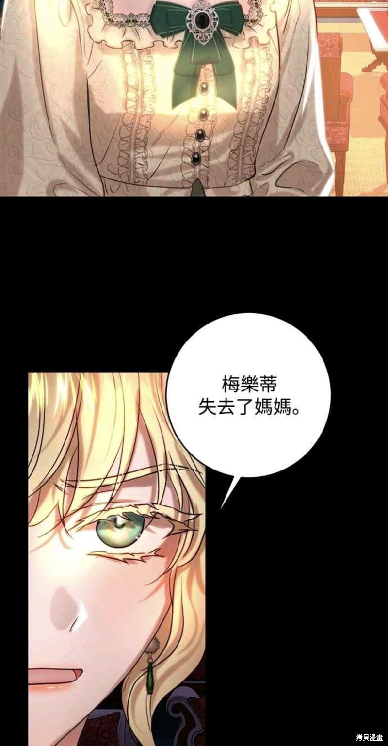 皇女，一朵疯狂绽放的花 第39话 第27页