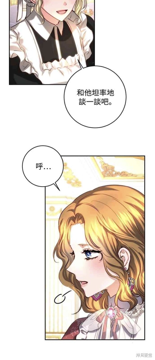 皇女，一朵疯狂绽放的花 第39话 第40页