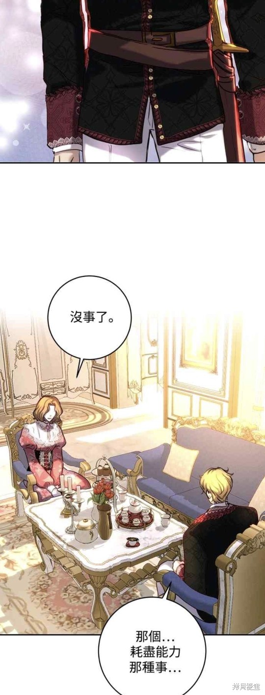 皇女，一朵疯狂绽放的花 第40话 第3页