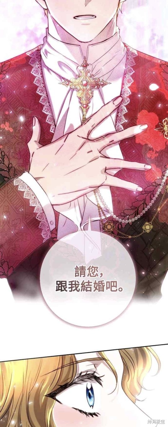 皇女，一朵疯狂绽放的花 第40话 第28页